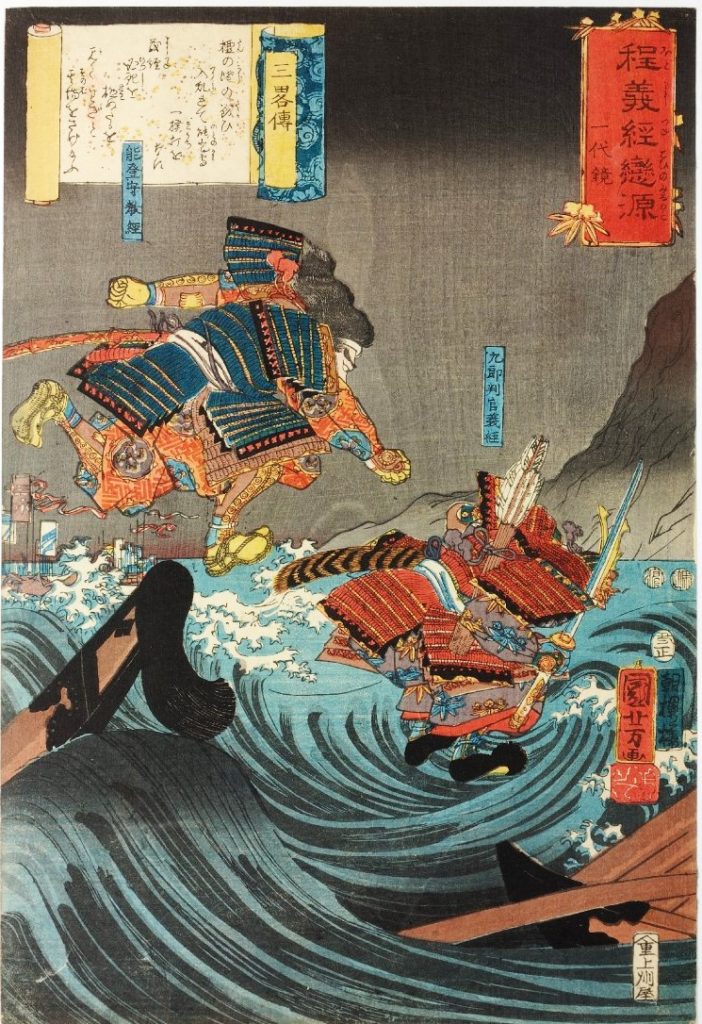 「程義経戀の源一代鏡　三略伝」（歌川国芳1853、大英博物館）の画像。